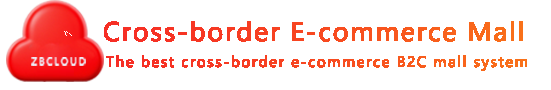The best cross-border e-commerce B2C mall system